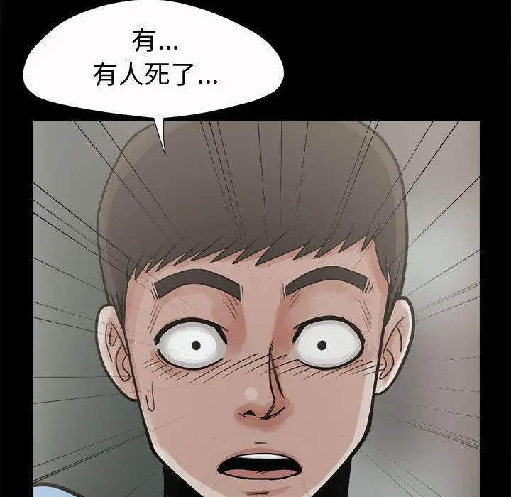 漫画《岛上拼图》第4话第139张图