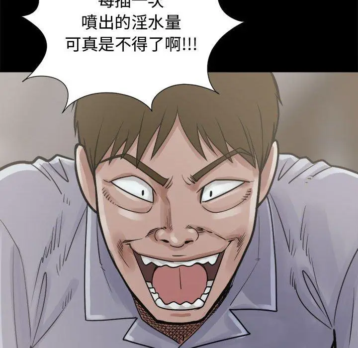 漫画《岛上拼图》第4话第14张图