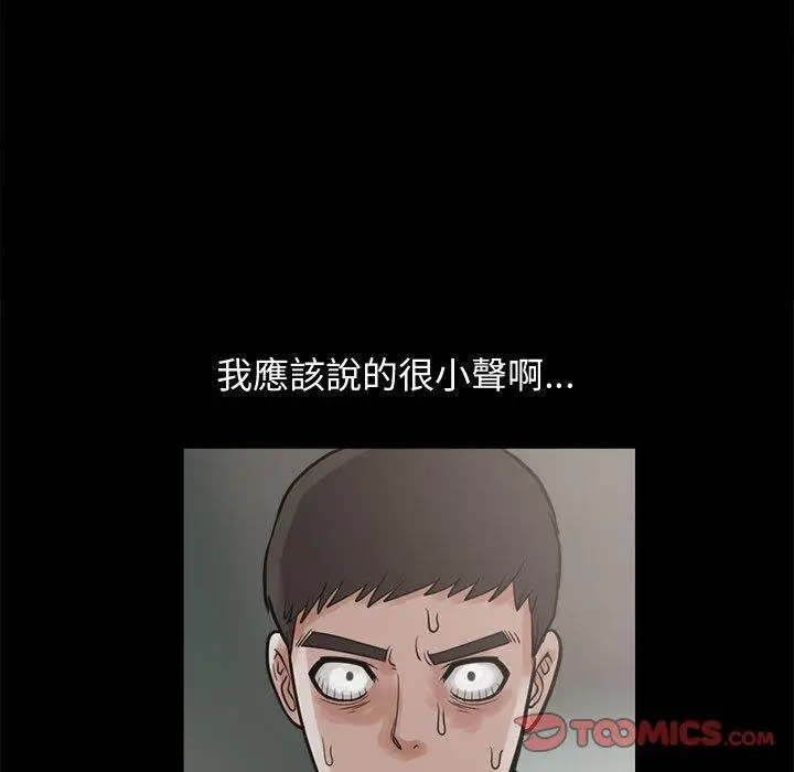 漫画《岛上拼图》第4话第147张图
