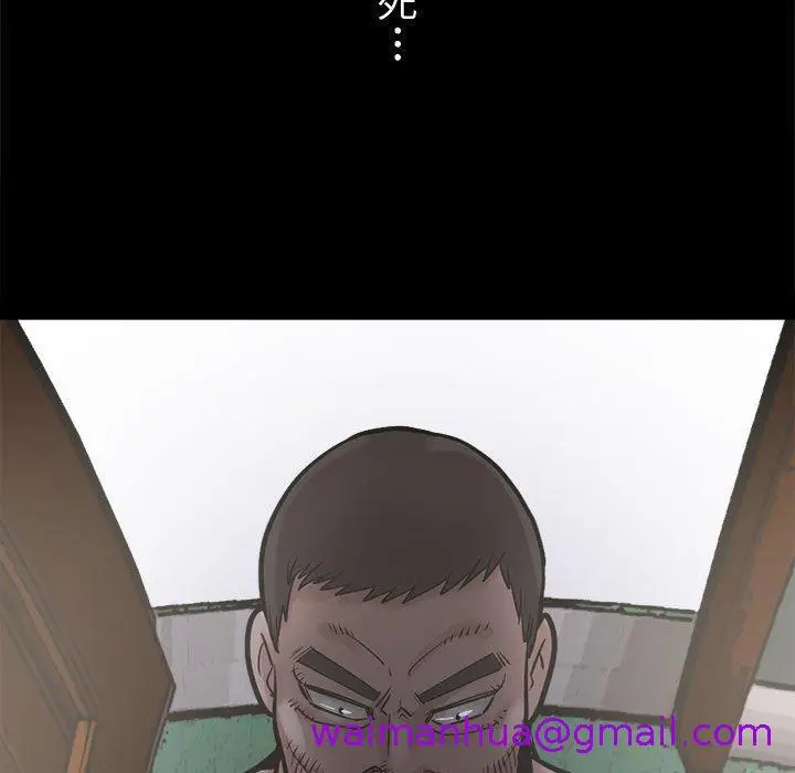 漫画《岛上拼图》第4话第149张图
