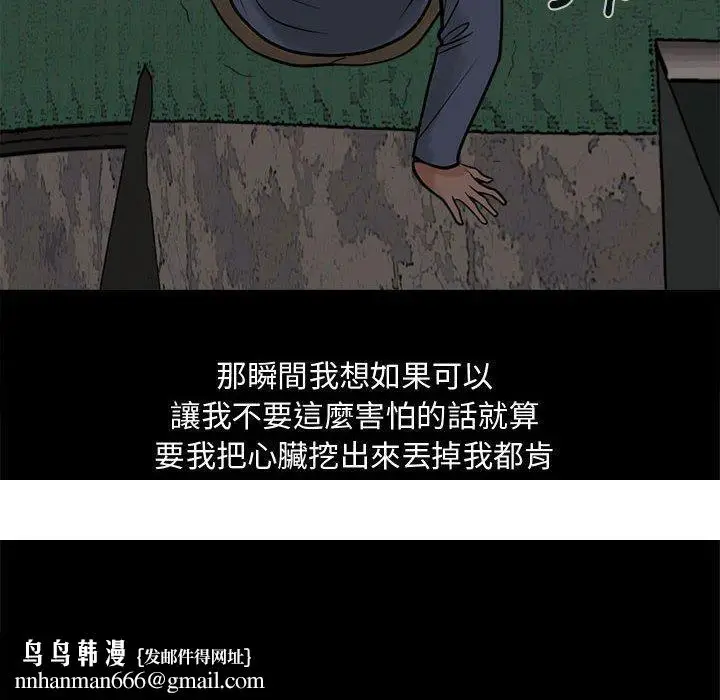 漫画《岛上拼图》第4话第154张图
