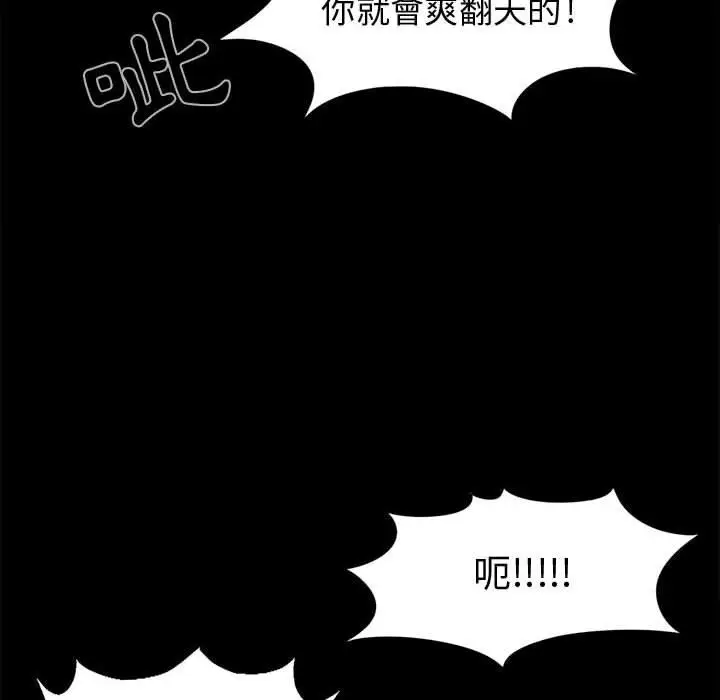 漫画《岛上拼图》第4话第20张图