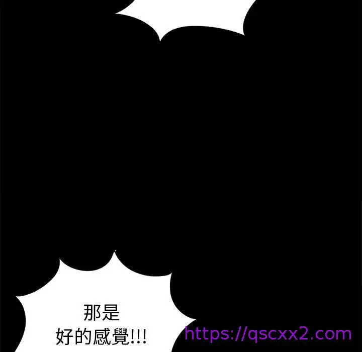 漫画《岛上拼图》第4话第25张图