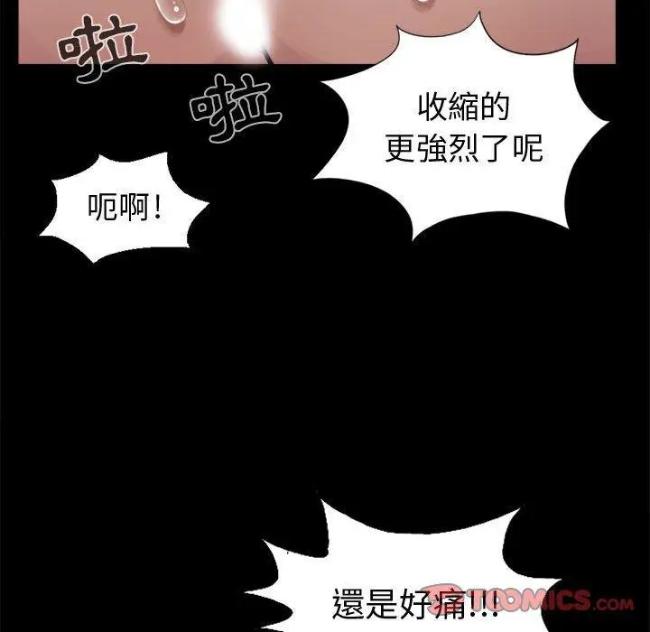 漫画《岛上拼图》第4话第30张图