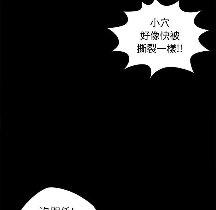漫画《岛上拼图》第4话第34张图
