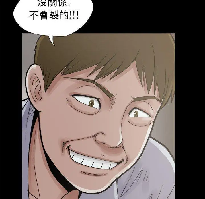 漫画《岛上拼图》第4话第35张图