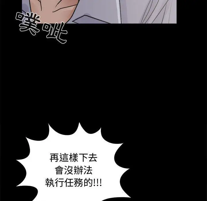 漫画《岛上拼图》第4话第36张图