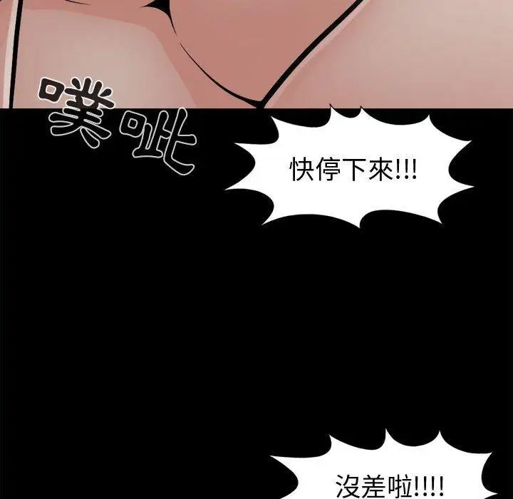漫画《岛上拼图》第4话第38张图