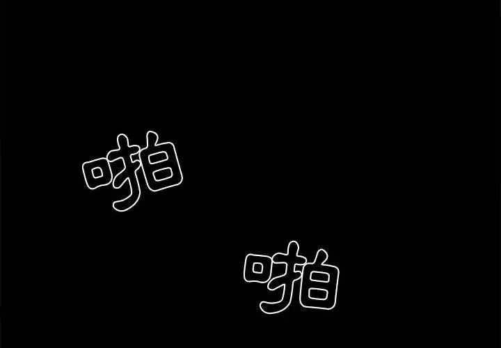 漫画《岛上拼图》第4话第4张图