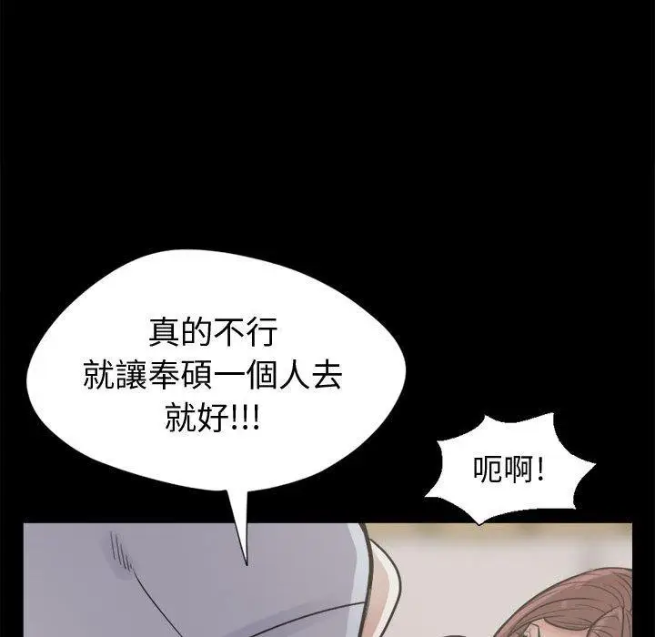 漫画《岛上拼图》第4话第40张图