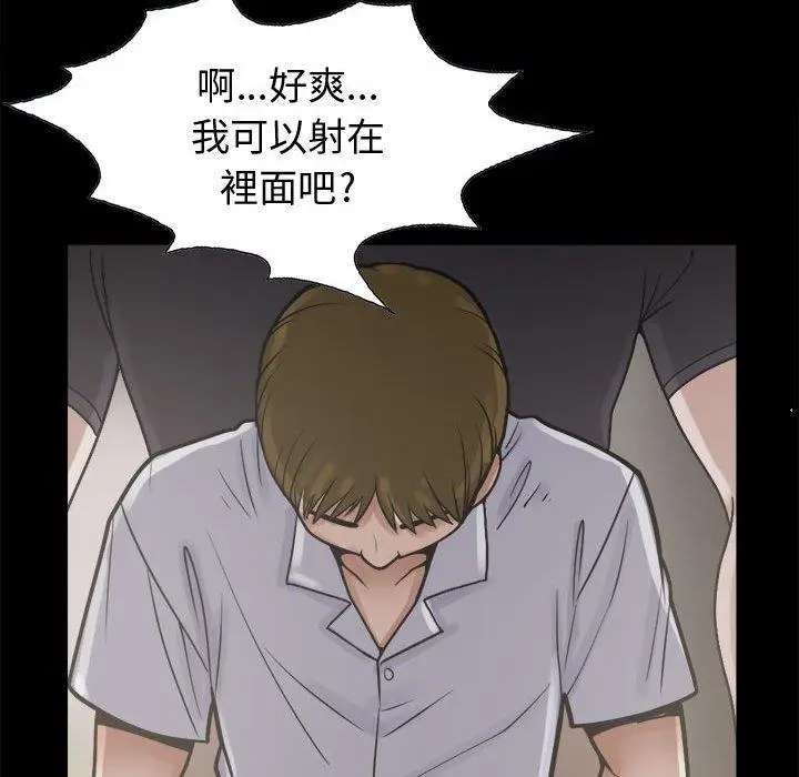 漫画《岛上拼图》第4话第50张图