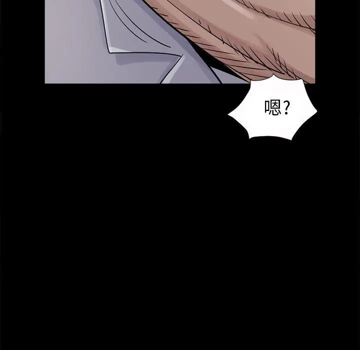 漫画《岛上拼图》第4话第55张图