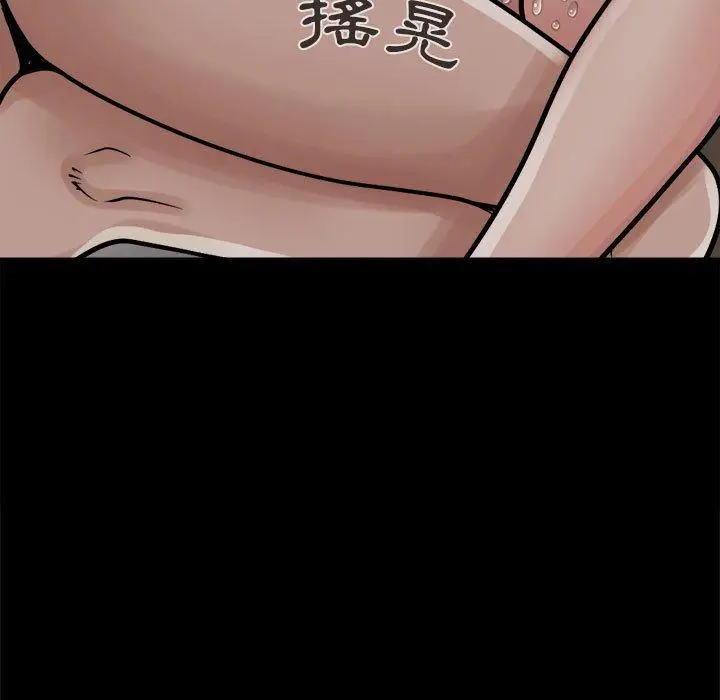 漫画《岛上拼图》第4话第59张图