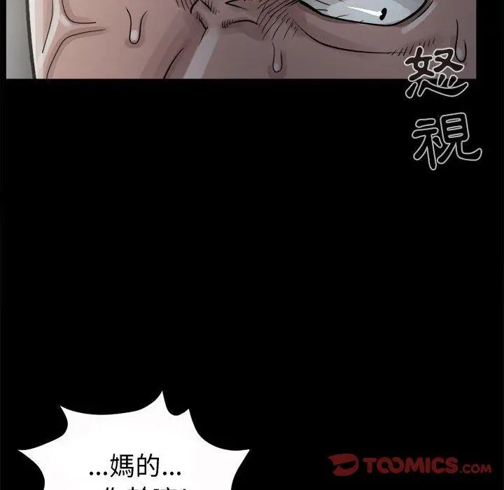 漫画《岛上拼图》第4话第66张图