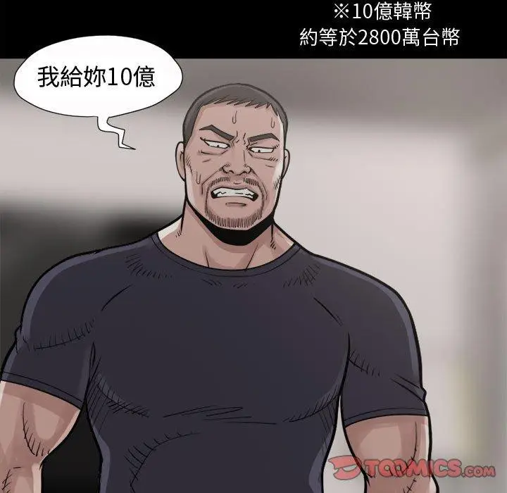 漫画《岛上拼图》第4话第84张图