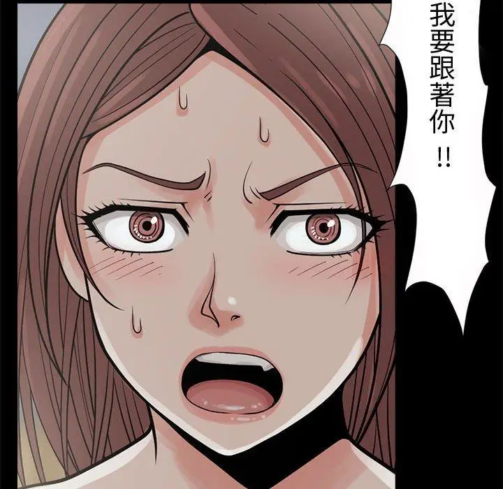 漫画《岛上拼图》第4话第91张图