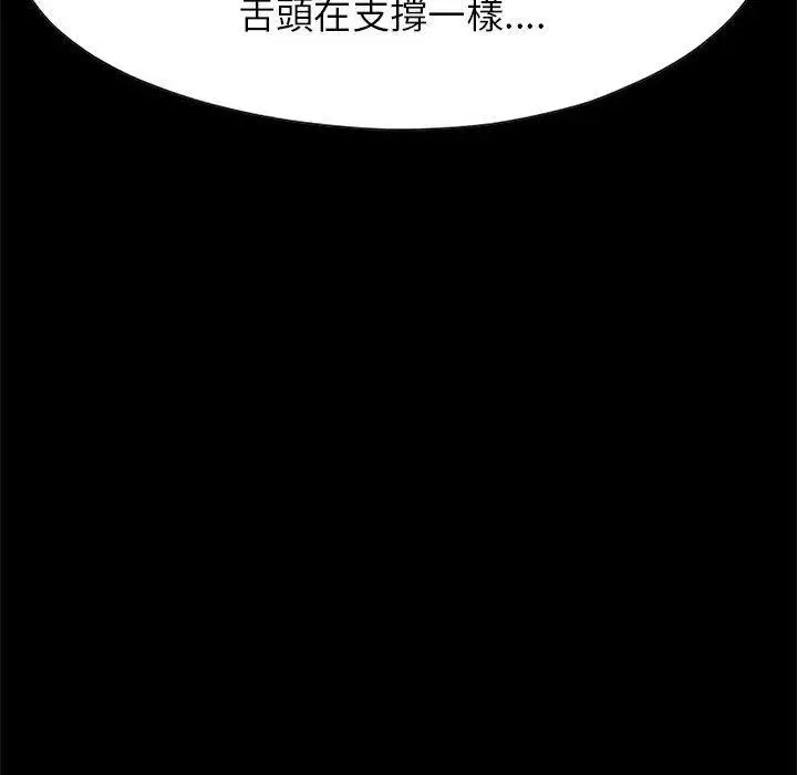 漫画《岛上拼图》第16话第56张图
