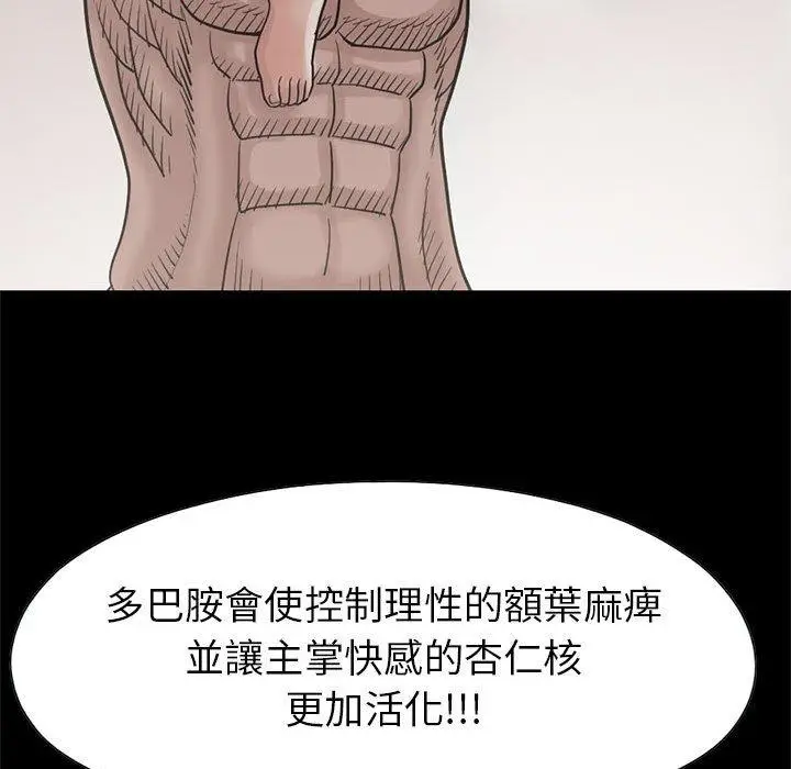 漫画《岛上拼图》第16话第63张图