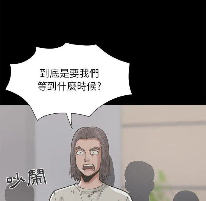 漫画《岛上拼图》第16话第94张图