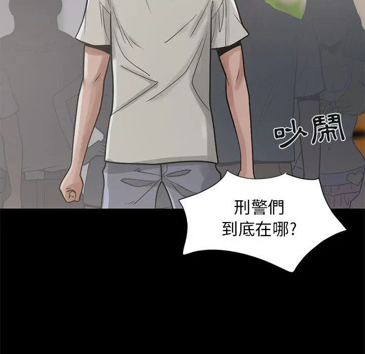 漫画《岛上拼图》第16话第95张图