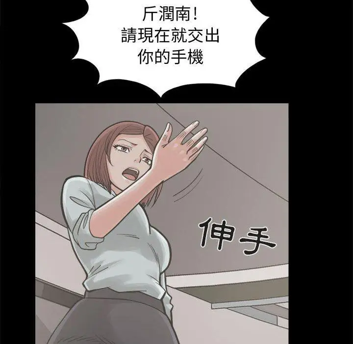 漫画《岛上拼图》第13话第10张图