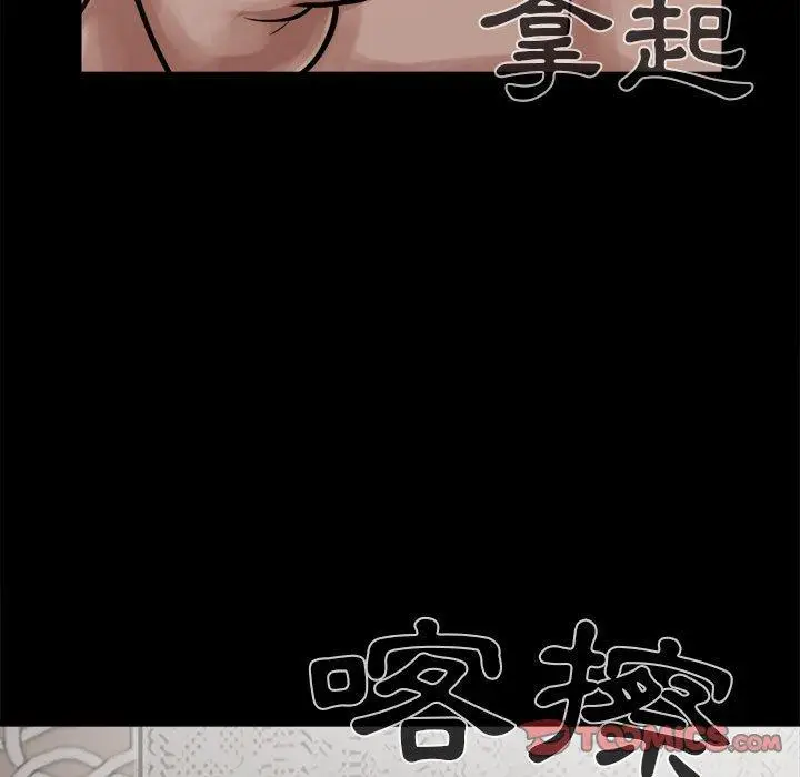 漫画《岛上拼图》第13话第102张图