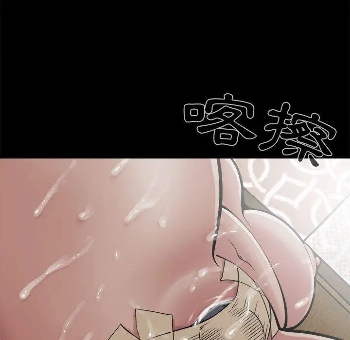 漫画《岛上拼图》第13话第112张图