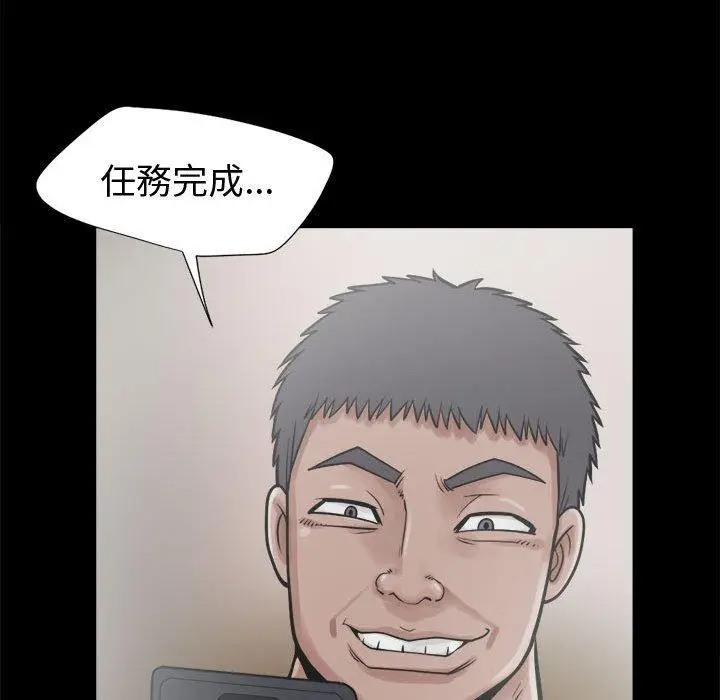 漫画《岛上拼图》第13话第118张图