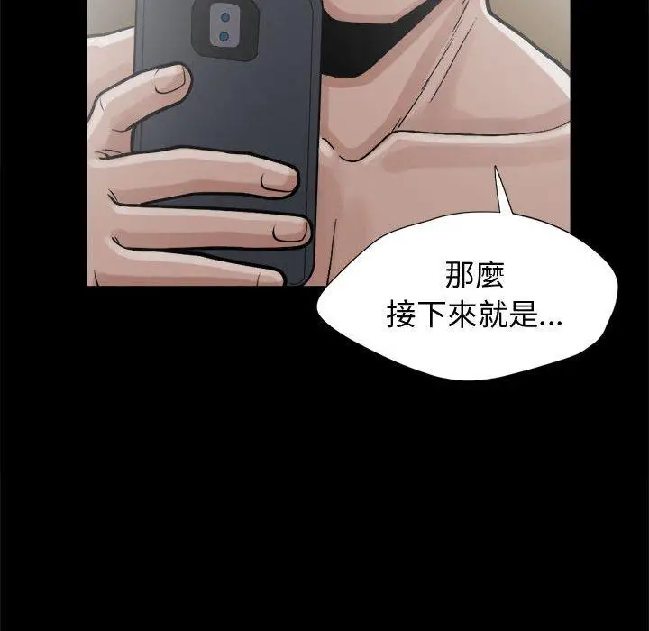 漫画《岛上拼图》第13话第119张图