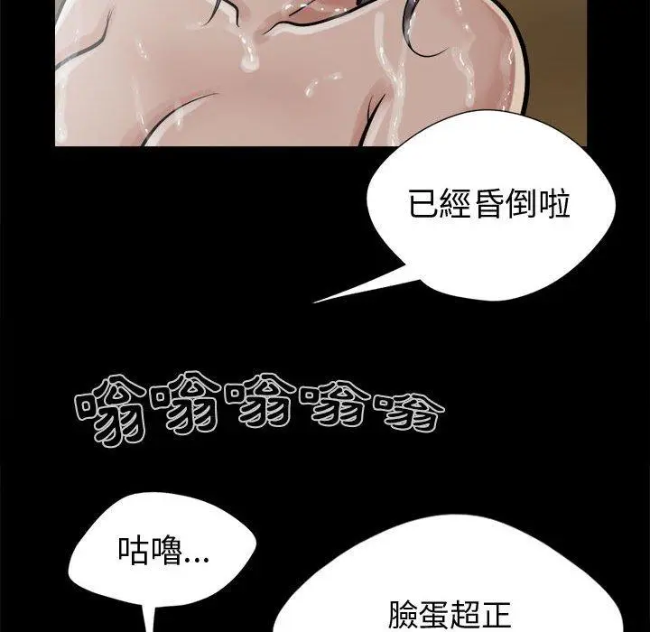 漫画《岛上拼图》第13话第123张图