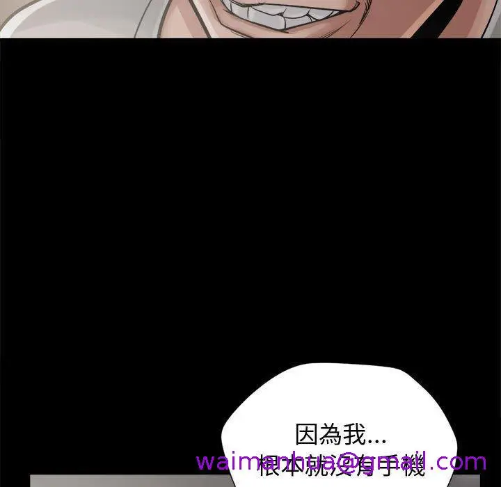 漫画《岛上拼图》第13话第13张图