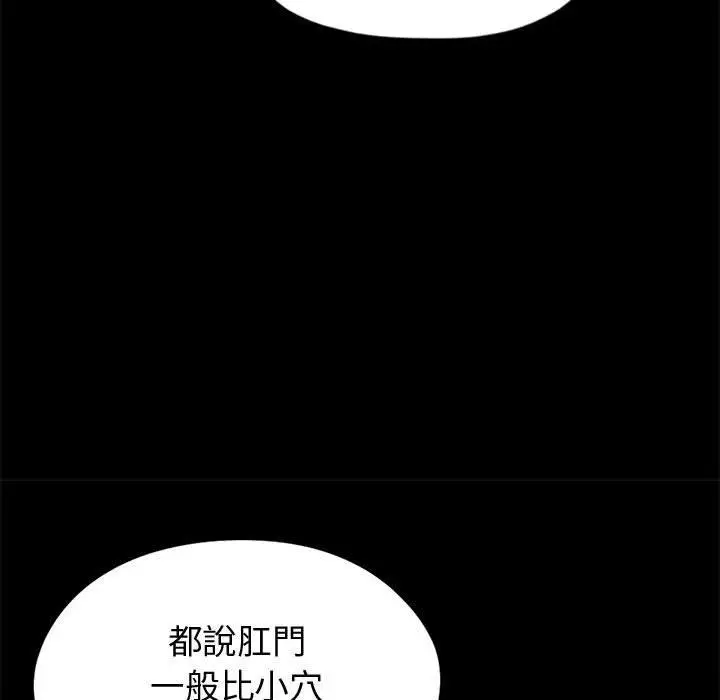 漫画《岛上拼图》第13话第131张图