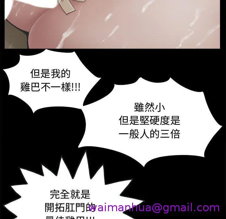 漫画《岛上拼图》第13话第133张图