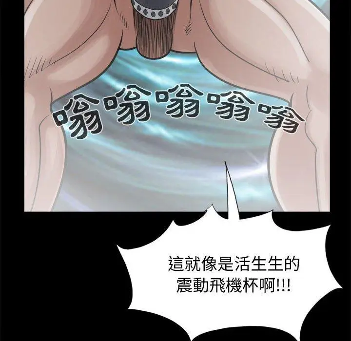 漫画《岛上拼图》第13话第144张图