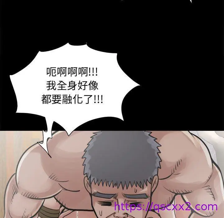 漫画《岛上拼图》第13话第145张图