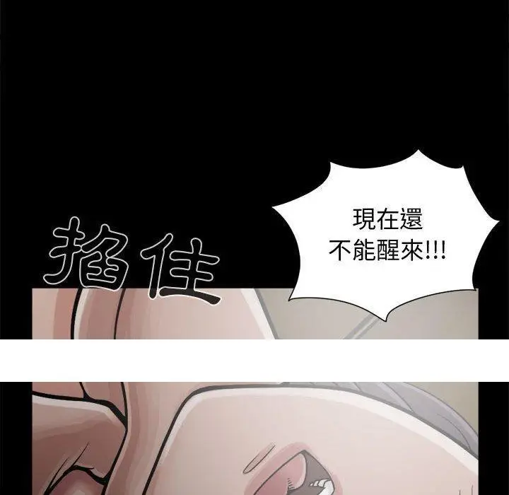 漫画《岛上拼图》第13话第150张图