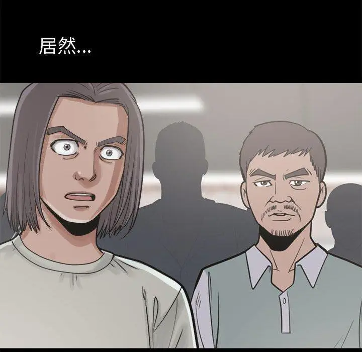 漫画《岛上拼图》第13话第16张图