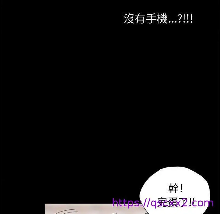 漫画《岛上拼图》第13话第17张图