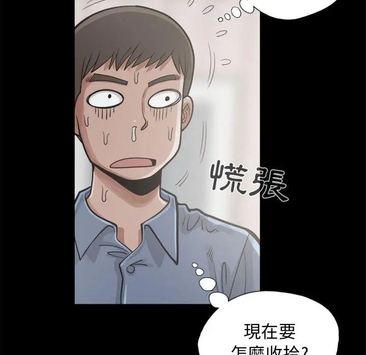 漫画《岛上拼图》第13话第18张图