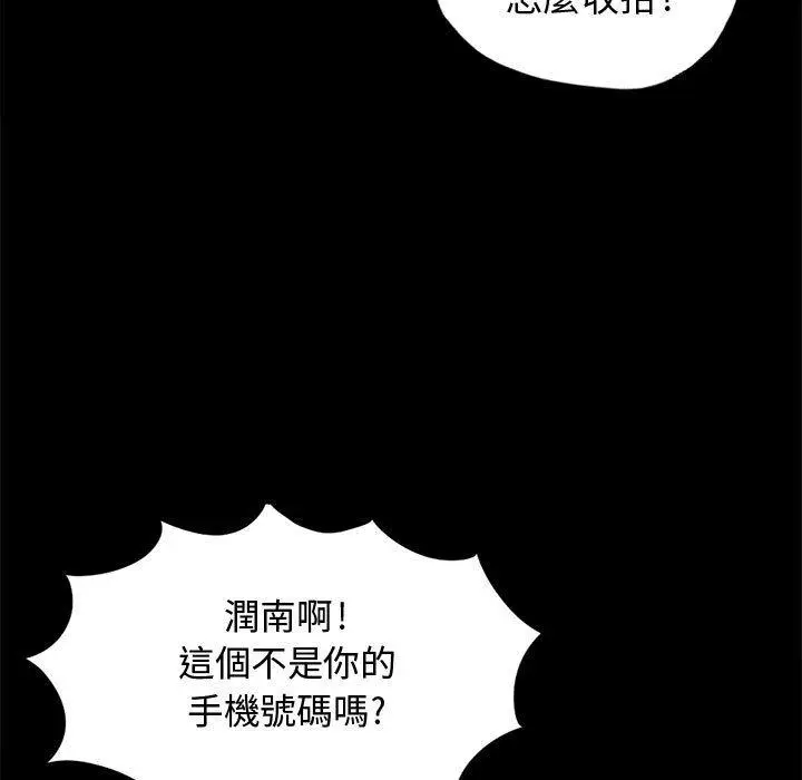 漫画《岛上拼图》第13话第19张图