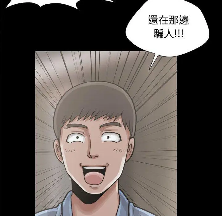 漫画《岛上拼图》第13话第24张图