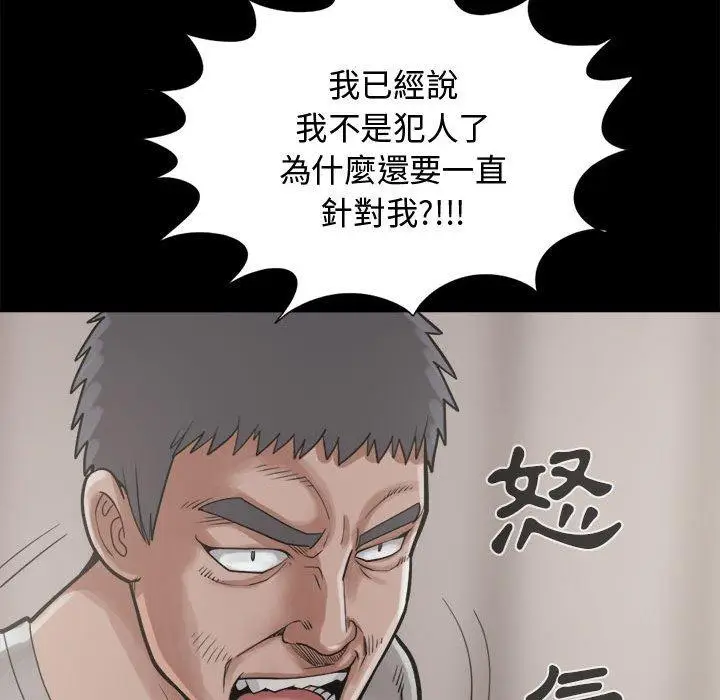 漫画《岛上拼图》第13话第31张图