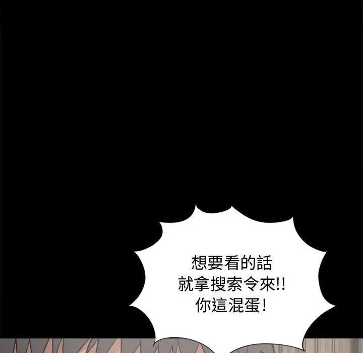 漫画《岛上拼图》第13话第38张图