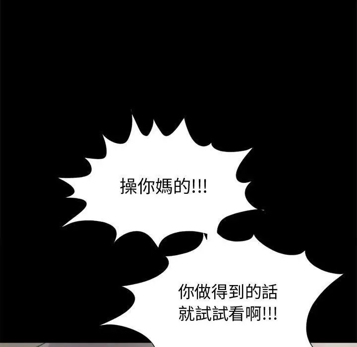 漫画《岛上拼图》第13话第47张图