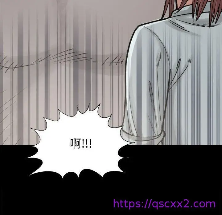 漫画《岛上拼图》第13话第49张图