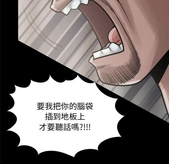 漫画《岛上拼图》第13话第52张图