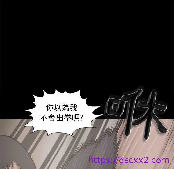 漫画《岛上拼图》第13话第65张图