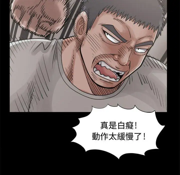 漫画《岛上拼图》第13话第68张图