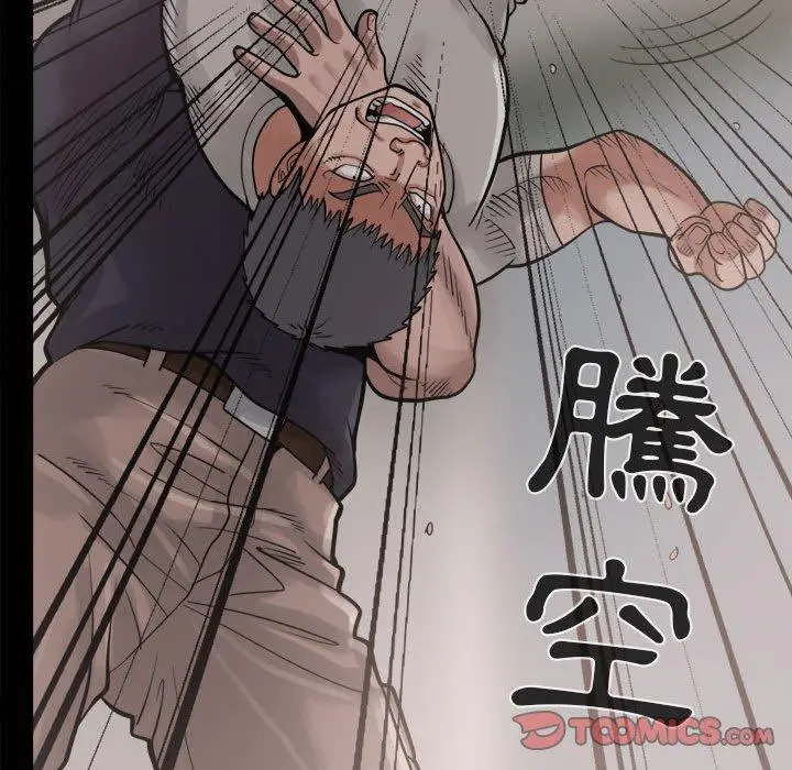 漫画《岛上拼图》第13话第75张图