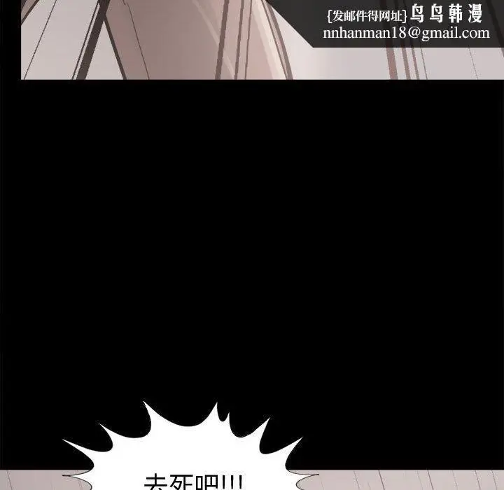 漫画《岛上拼图》第13话第76张图